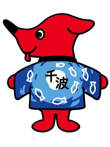 チーバくん背面の画像