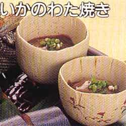 いかのわた焼きの画像