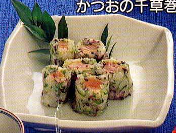 かつおの千草巻きの画像