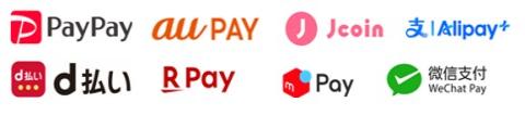PayPay、auPAY、Jcoin、Alipay、d払い、楽天Pay、メルペイ、WeChatPayの画像