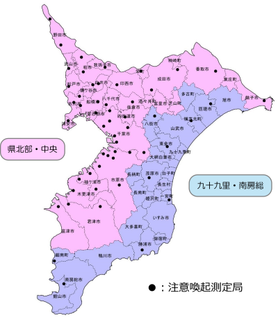 注意喚起測定局の設置場所（令和８年４月１日時点）