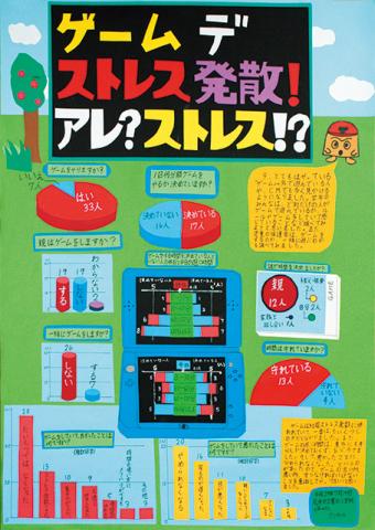 平成29年度第3部入選4席