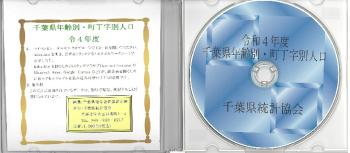 千葉県年齢別・町丁字別人口