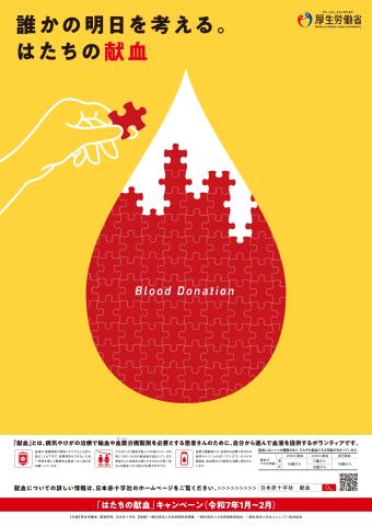 ポスター画像2厚生労働省作成啓発ポスター