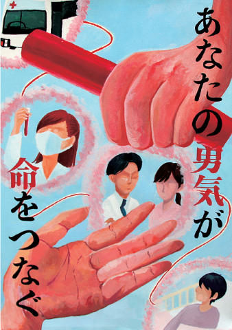 千葉県知事賞受賞高校生ポスターの画像