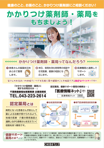 令和7年度発行ポスター