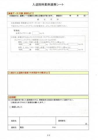 シート裏