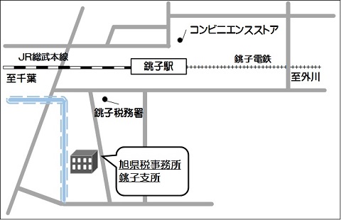 旭県税事務所銚子支所