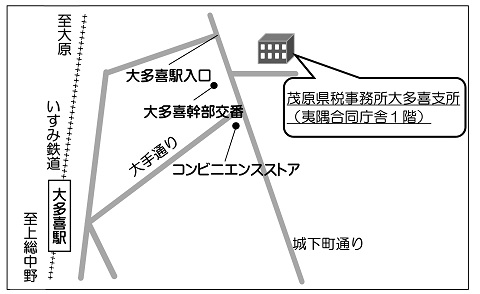 旭県税事務所銚子支所