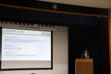 事例発表の様子2