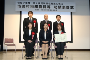 知事表彰受賞者記念撮影